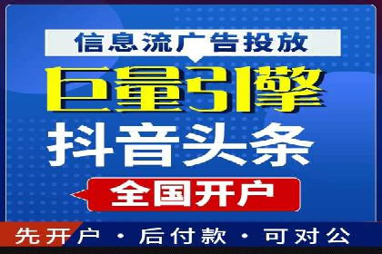 信息流广告投放公司：行业趋势与案例解读